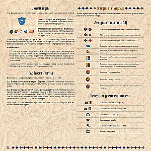 Board Game - Sabika